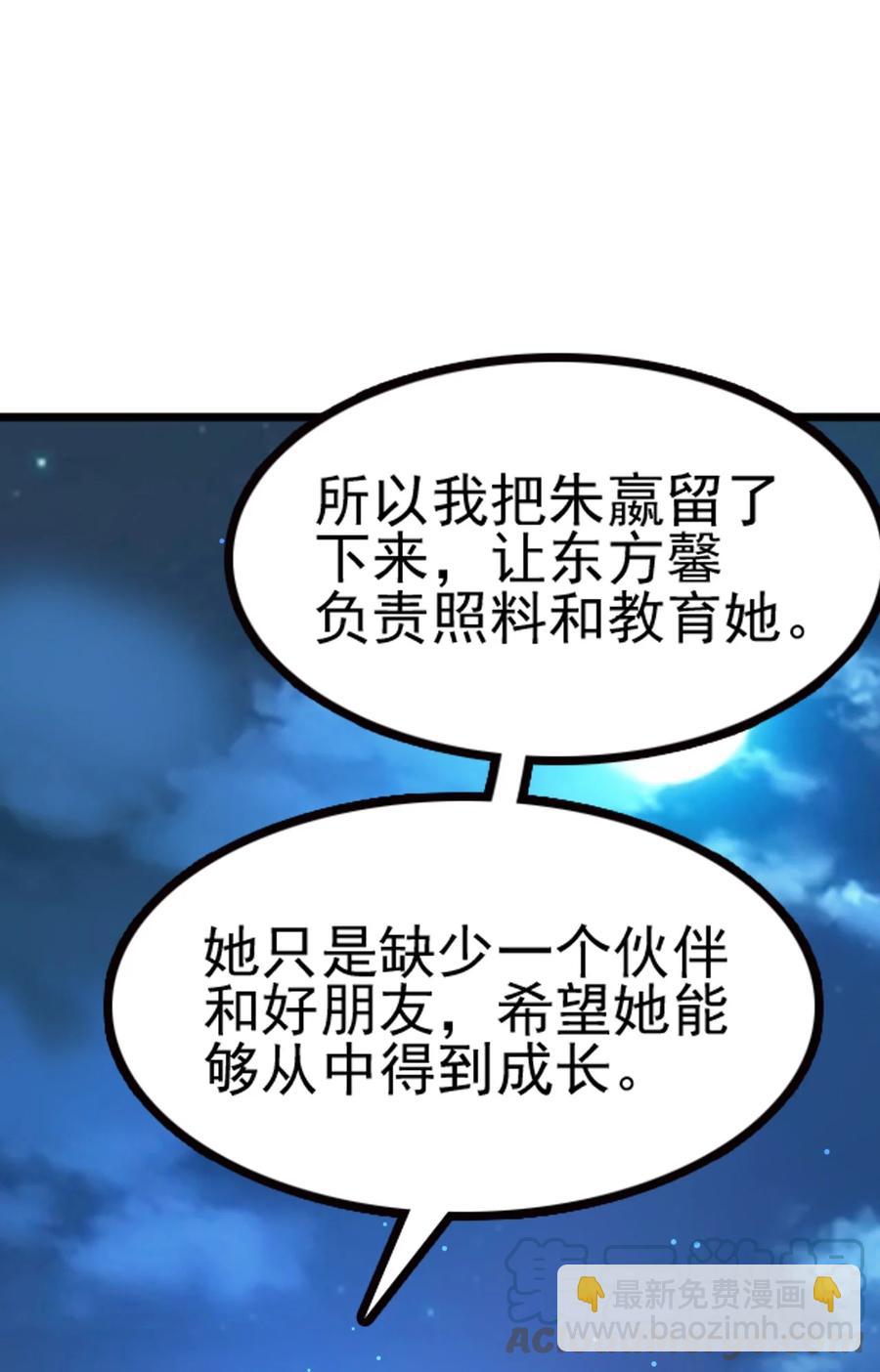 我的大寶劍 1 - 066 暗流涌動(1/2) - 7