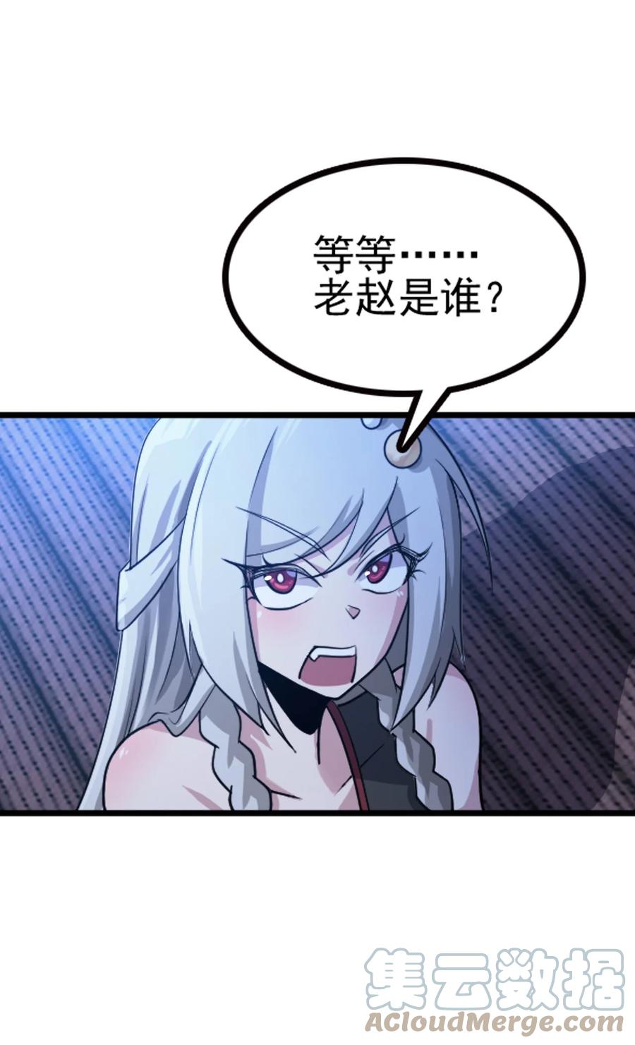 我的大寶劍 1 - 066 暗流涌動(1/2) - 2