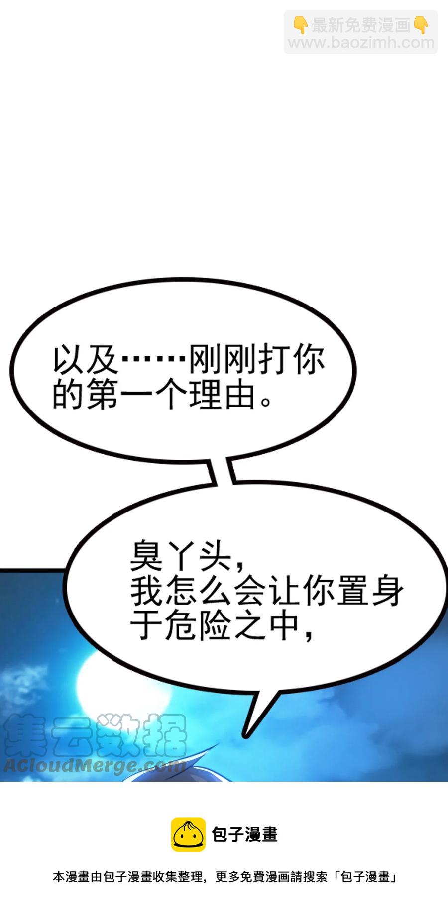 我的大寶劍 1 - 066 暗流涌動(1/2) - 5