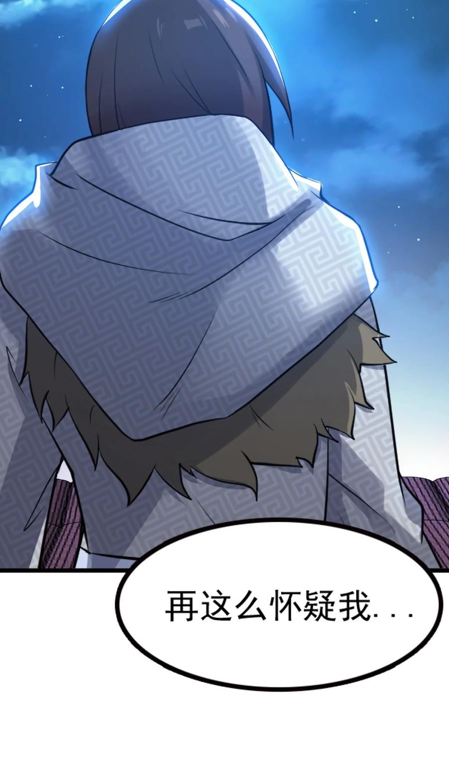 我的大寶劍 1 - 066 暗流涌動(1/2) - 6