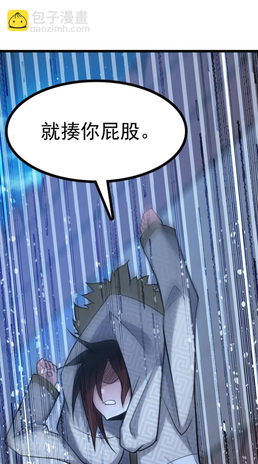 我的大寶劍 1 - 066 暗流涌動(1/2) - 7