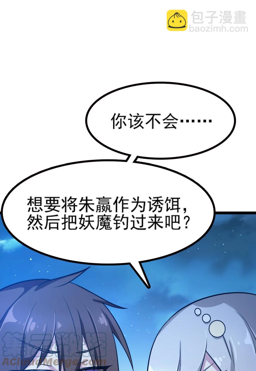 我的大寶劍 1 - 066 暗流涌動(1/2) - 4