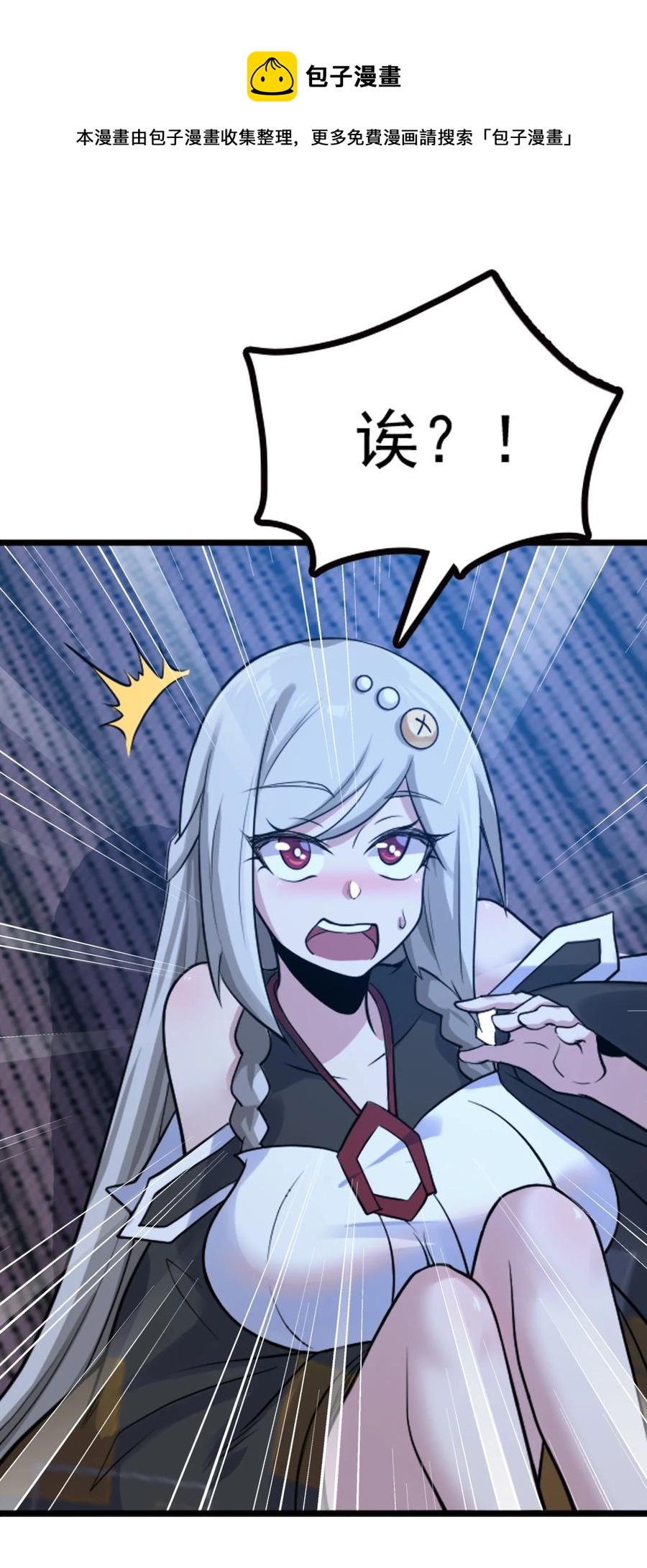 我的大寶劍 1 - 066 暗流涌動(1/2) - 1