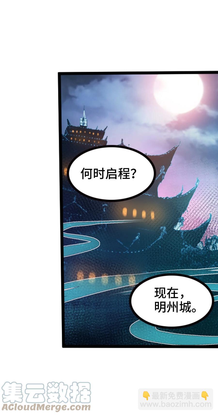 我的大寶劍 1 - 066 暗流涌動(1/2) - 3