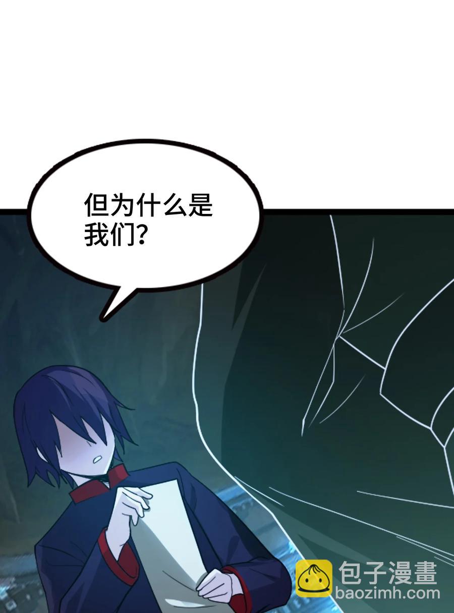 我的大寶劍 1 - 066 暗流涌動(1/2) - 4