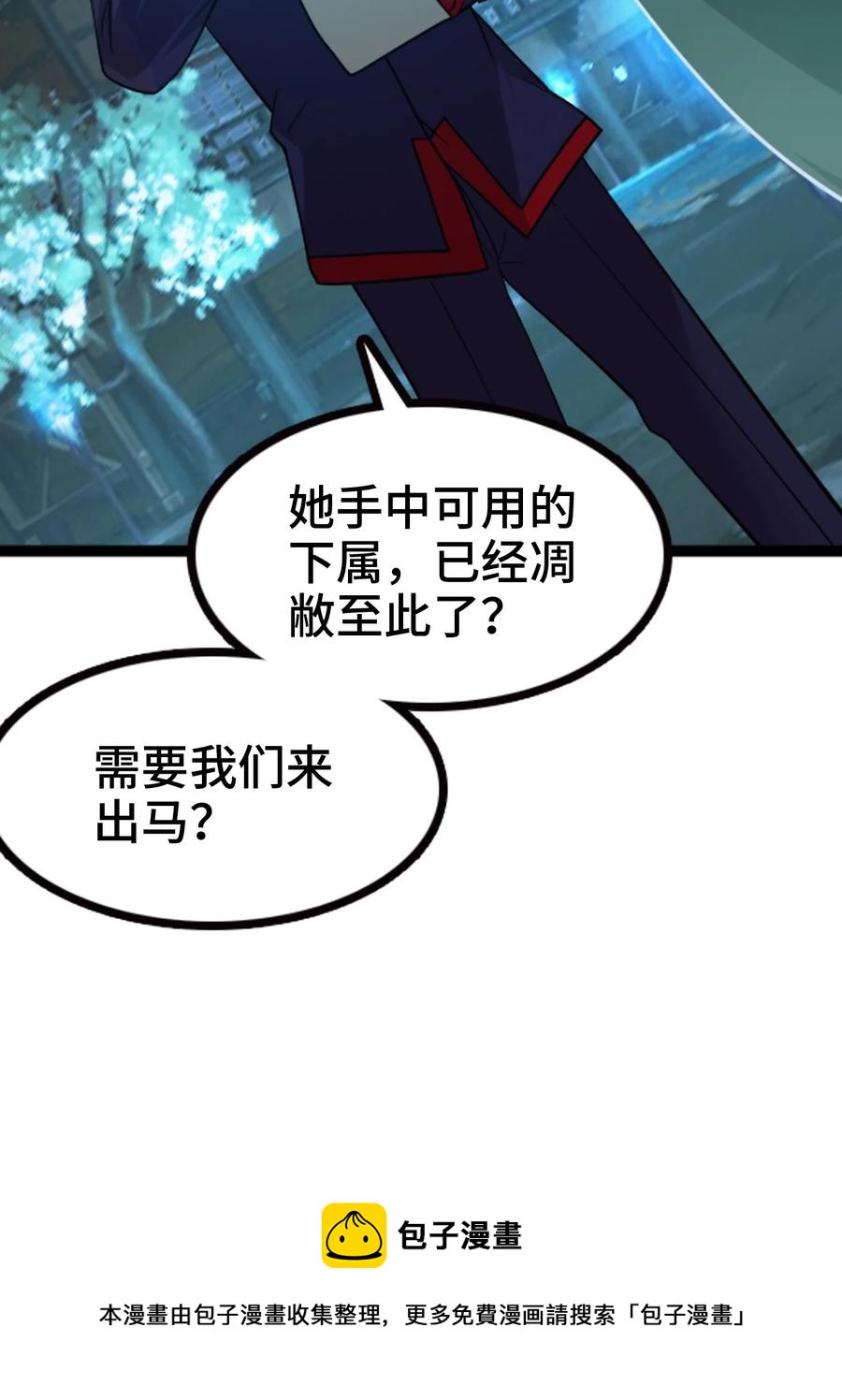 我的大寶劍 1 - 066 暗流涌動(1/2) - 5