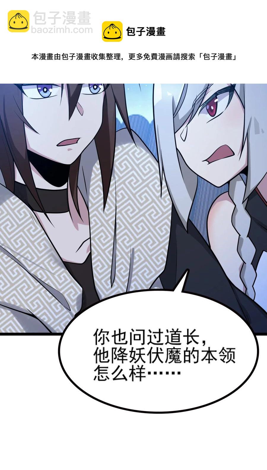 我的大寶劍 1 - 066 暗流涌動(1/2) - 5