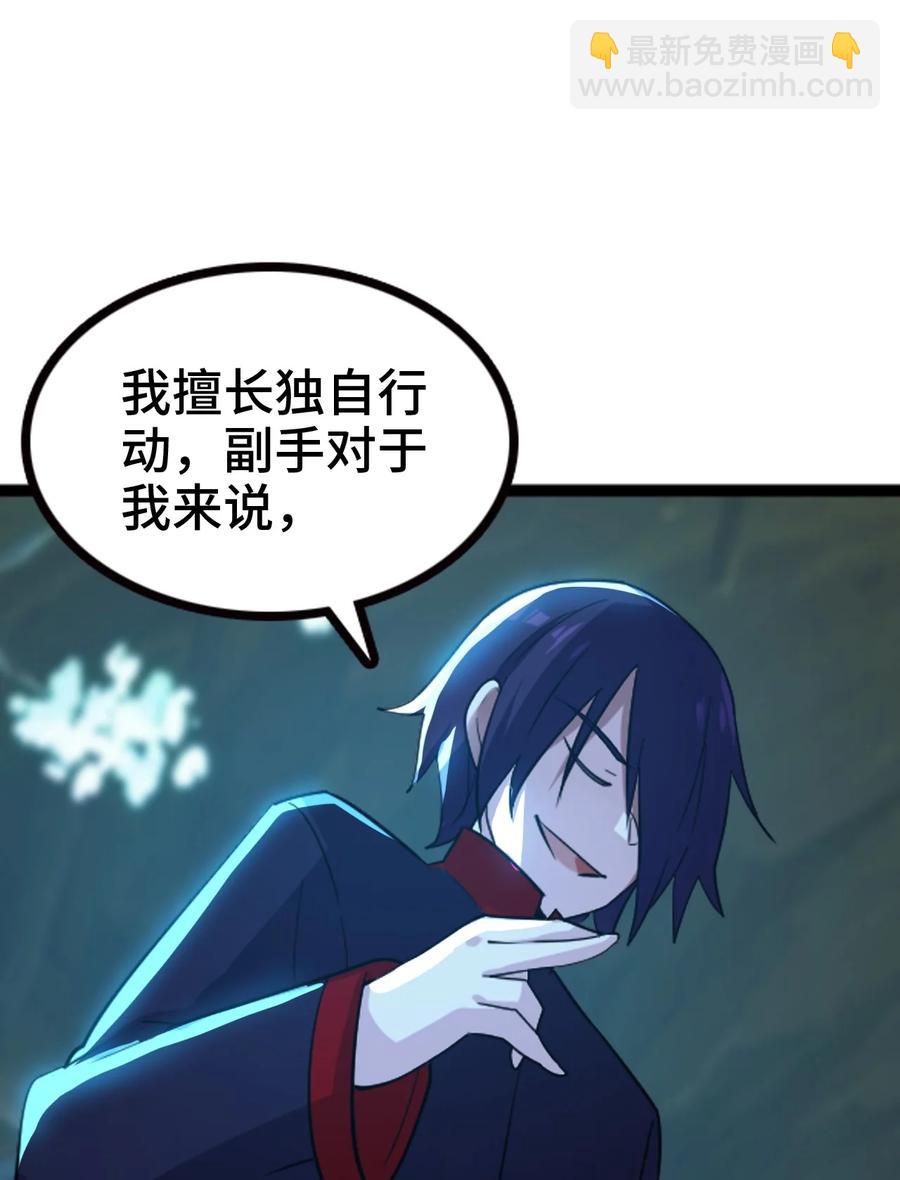 我的大寶劍 1 - 066 暗流涌動(1/2) - 2