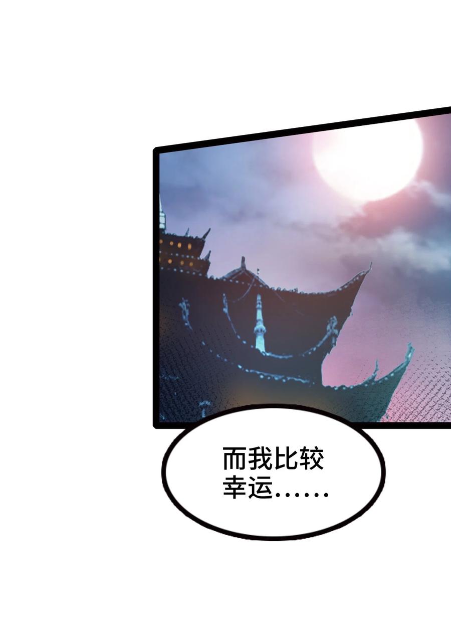 我的大寶劍 1 - 066 暗流涌動(2/2) - 2