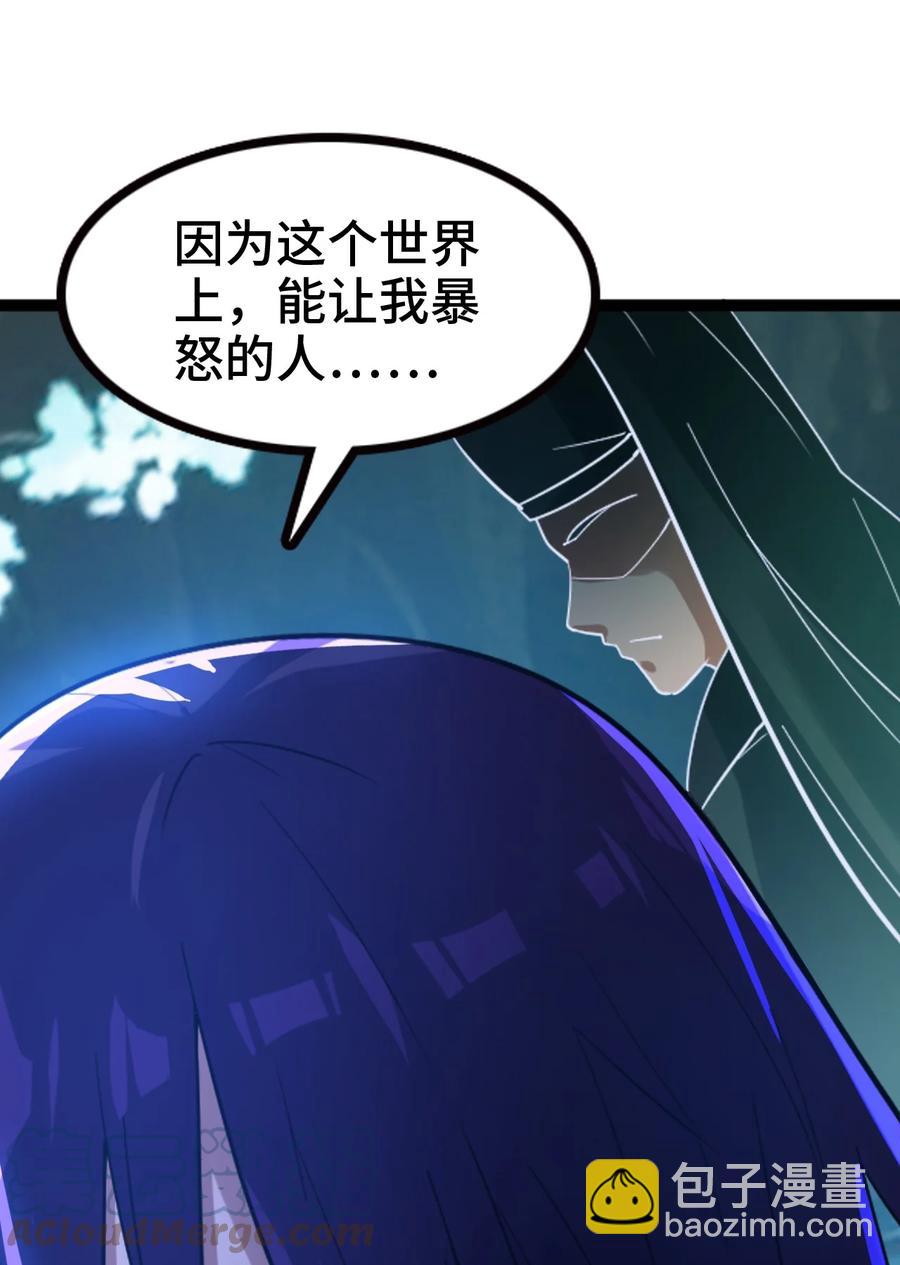 我的大寶劍 1 - 066 暗流涌動(2/2) - 3