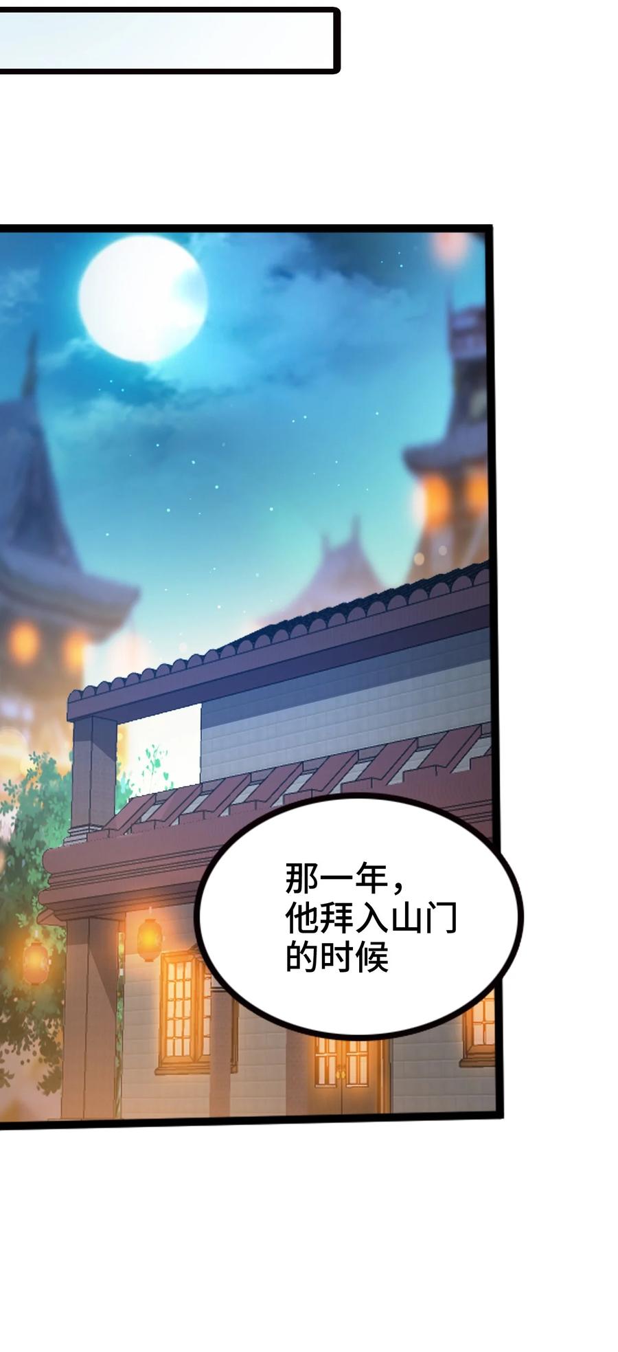 我的大寶劍 1 - 066 暗流涌動(2/2) - 1