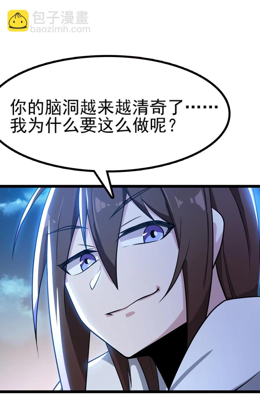 我的大寶劍 1 - 066 暗流涌動(1/2) - 6