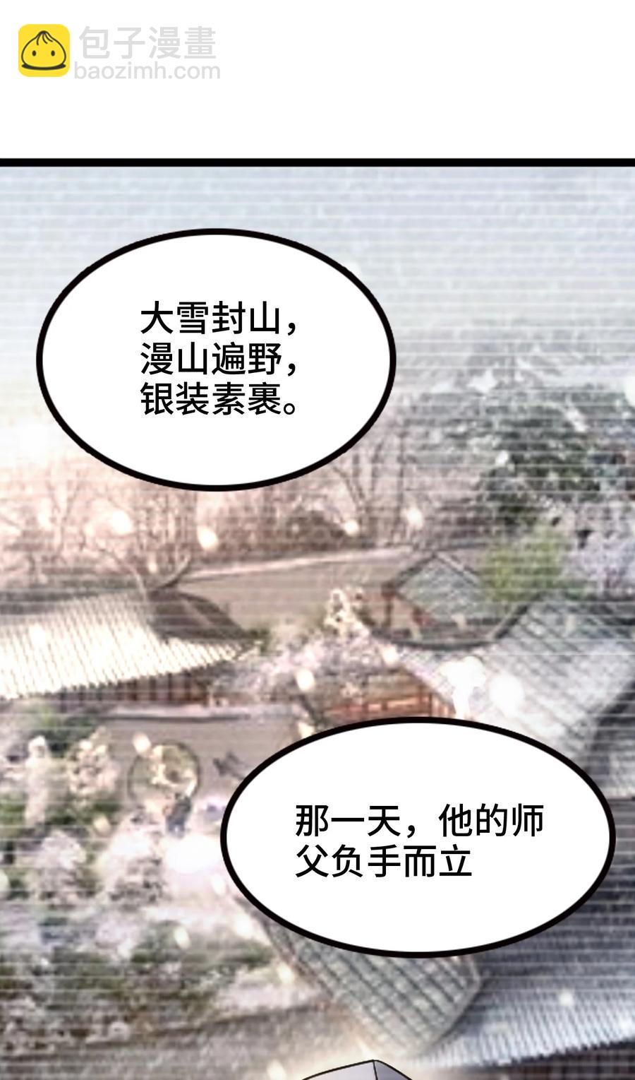 我的大寶劍 1 - 066 暗流涌動(2/2) - 2