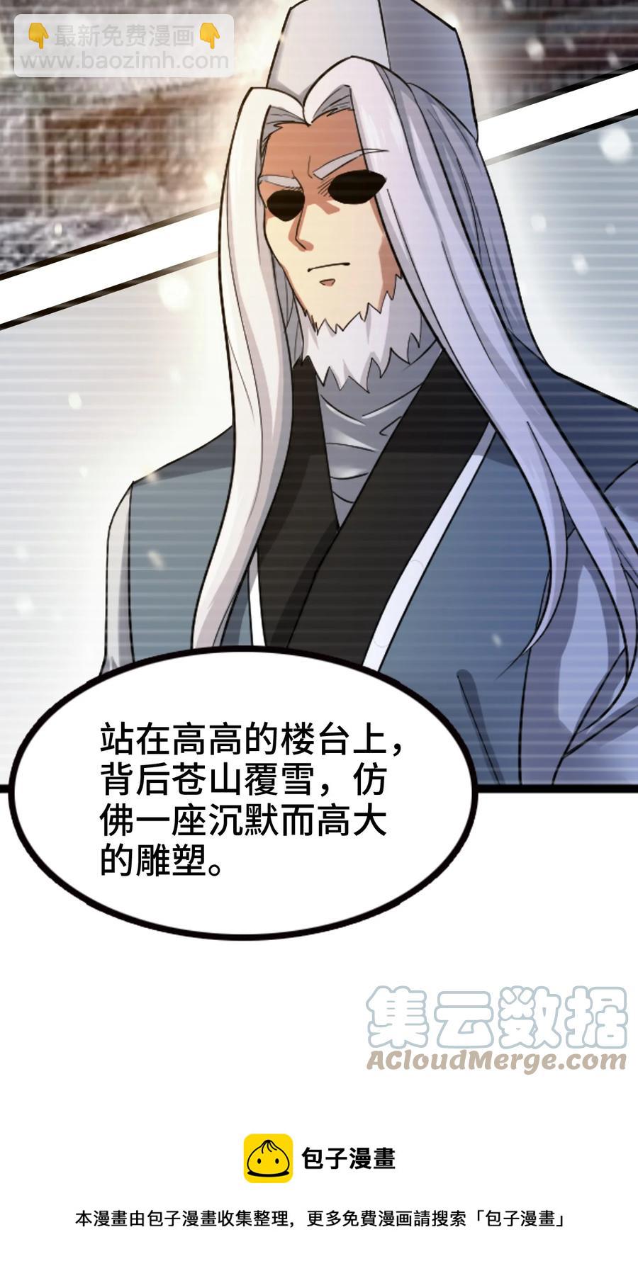 我的大寶劍 1 - 066 暗流涌動(2/2) - 3