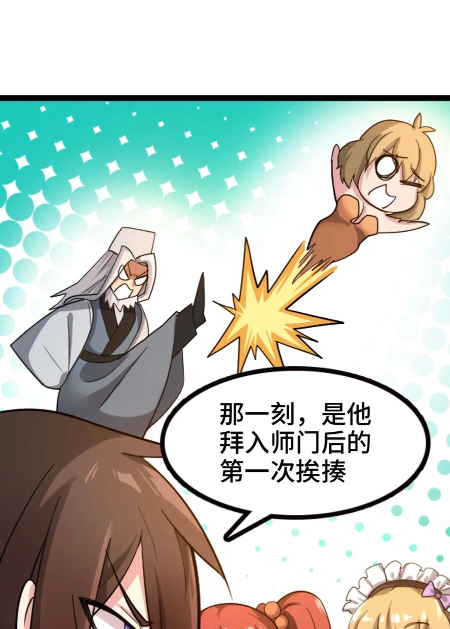 我的大寶劍 1 - 066 暗流涌動(2/2) - 4