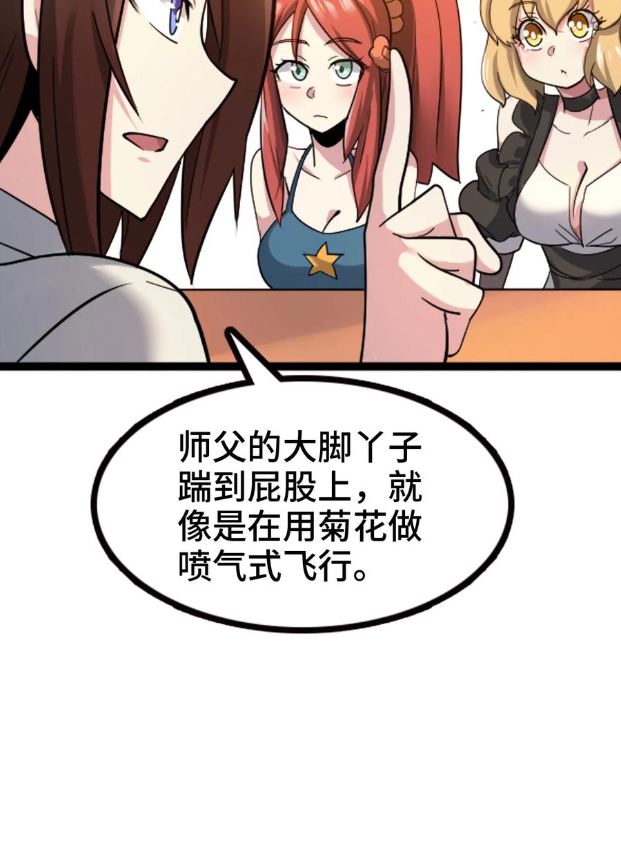 我的大寶劍 1 - 066 暗流涌動(2/2) - 5