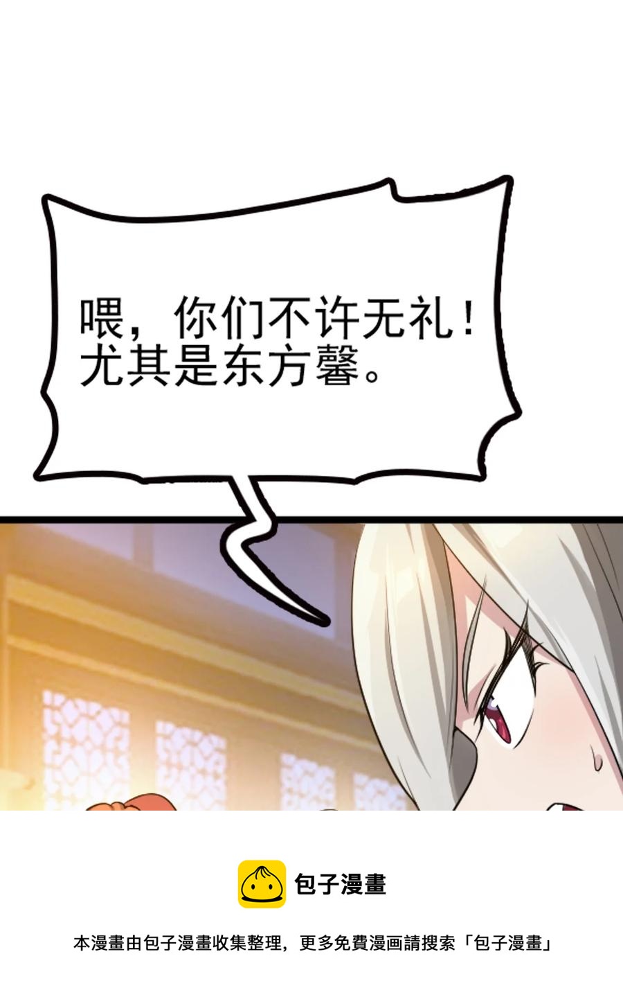 我的大寶劍 1 - 066 暗流涌動(2/2) - 1