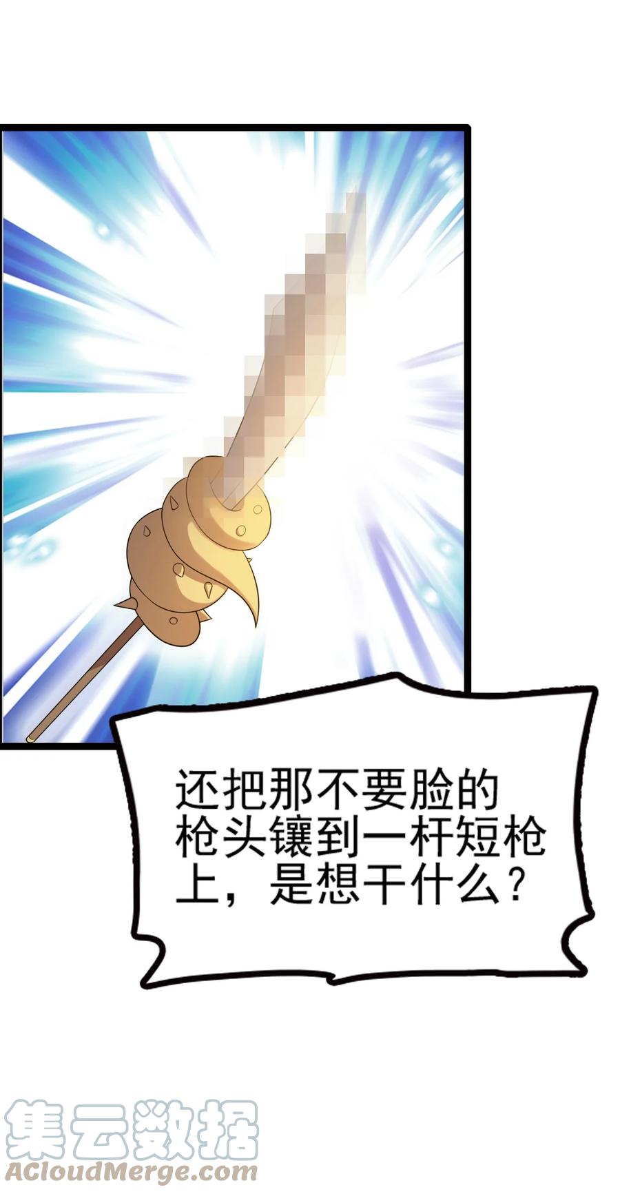 我的大寶劍 1 - 066 暗流涌動(2/2) - 3