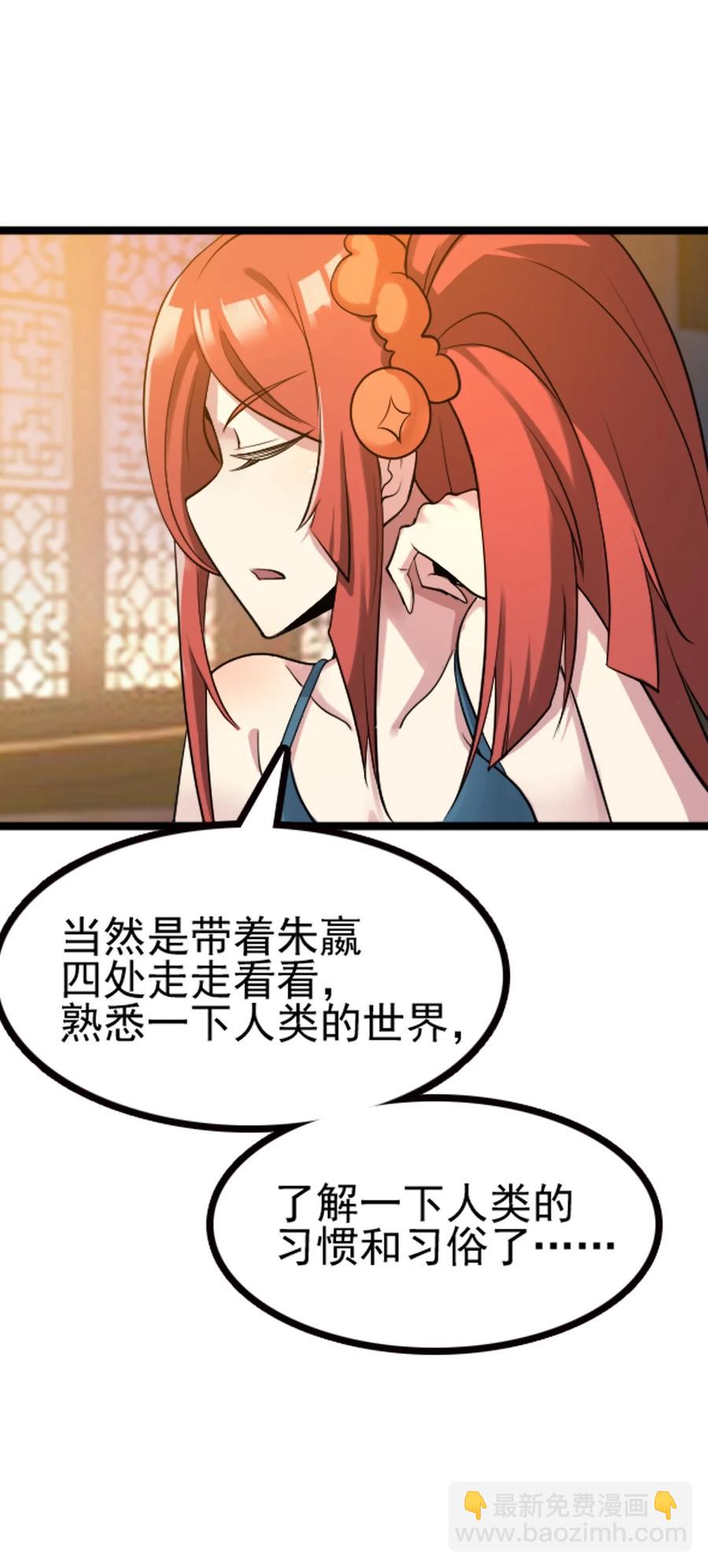 我的大寶劍 1 - 066 暗流涌動(2/2) - 4