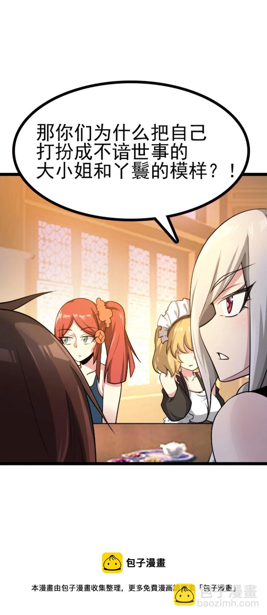 我的大寶劍 1 - 066 暗流涌動(2/2) - 5