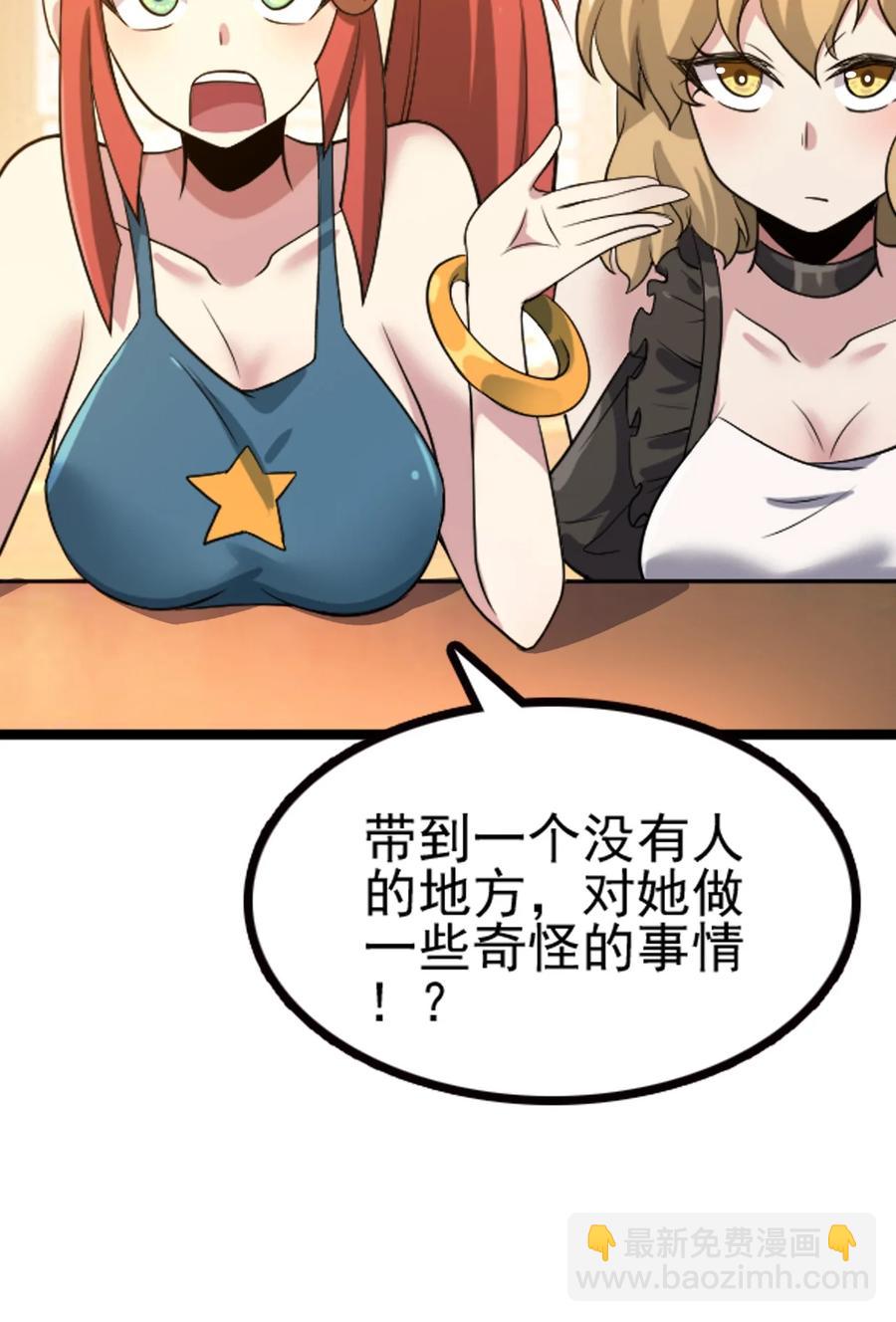 我的大寶劍 1 - 066 暗流涌動(2/2) - 1