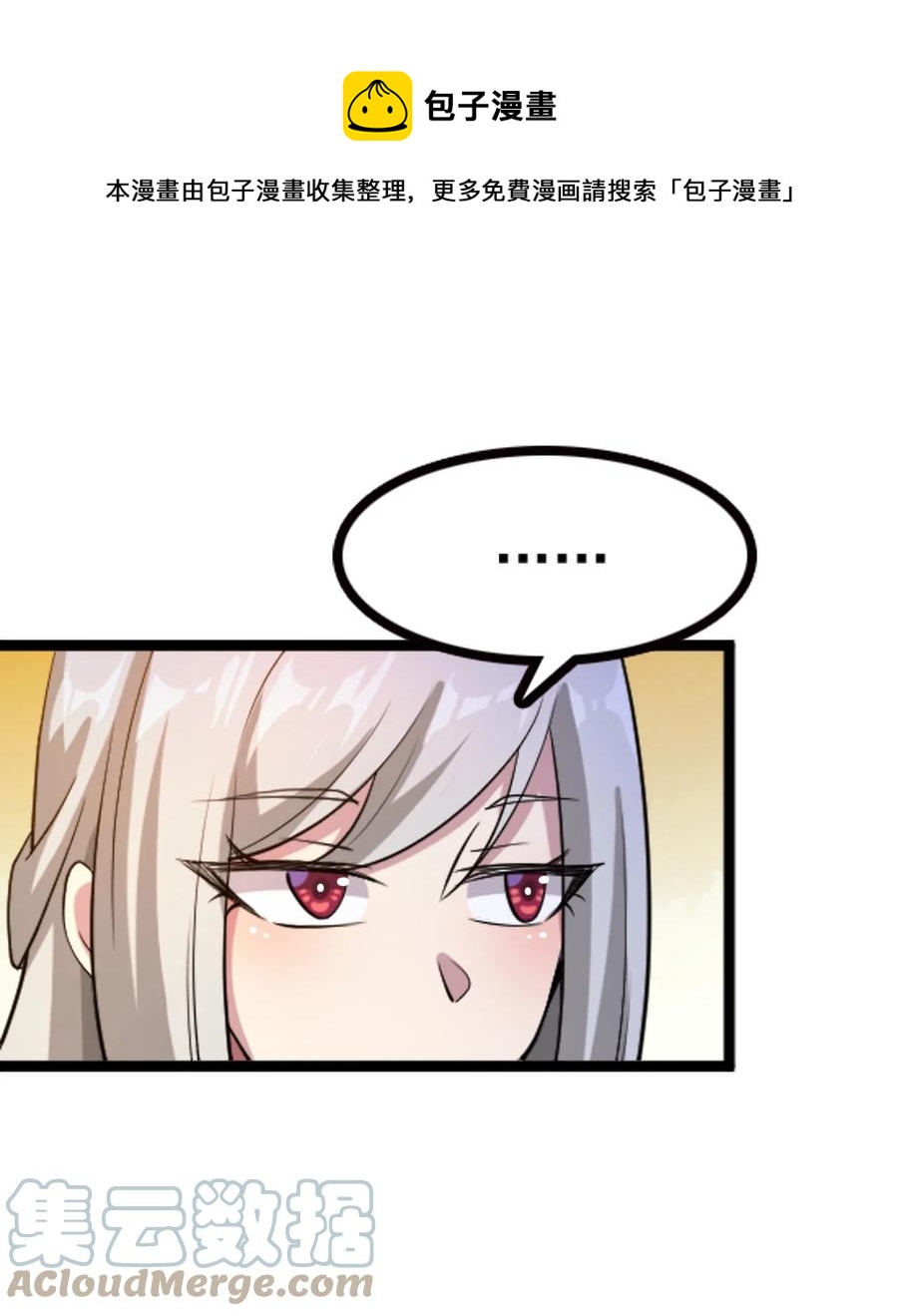 我的大寶劍 1 - 066 暗流涌動(2/2) - 3