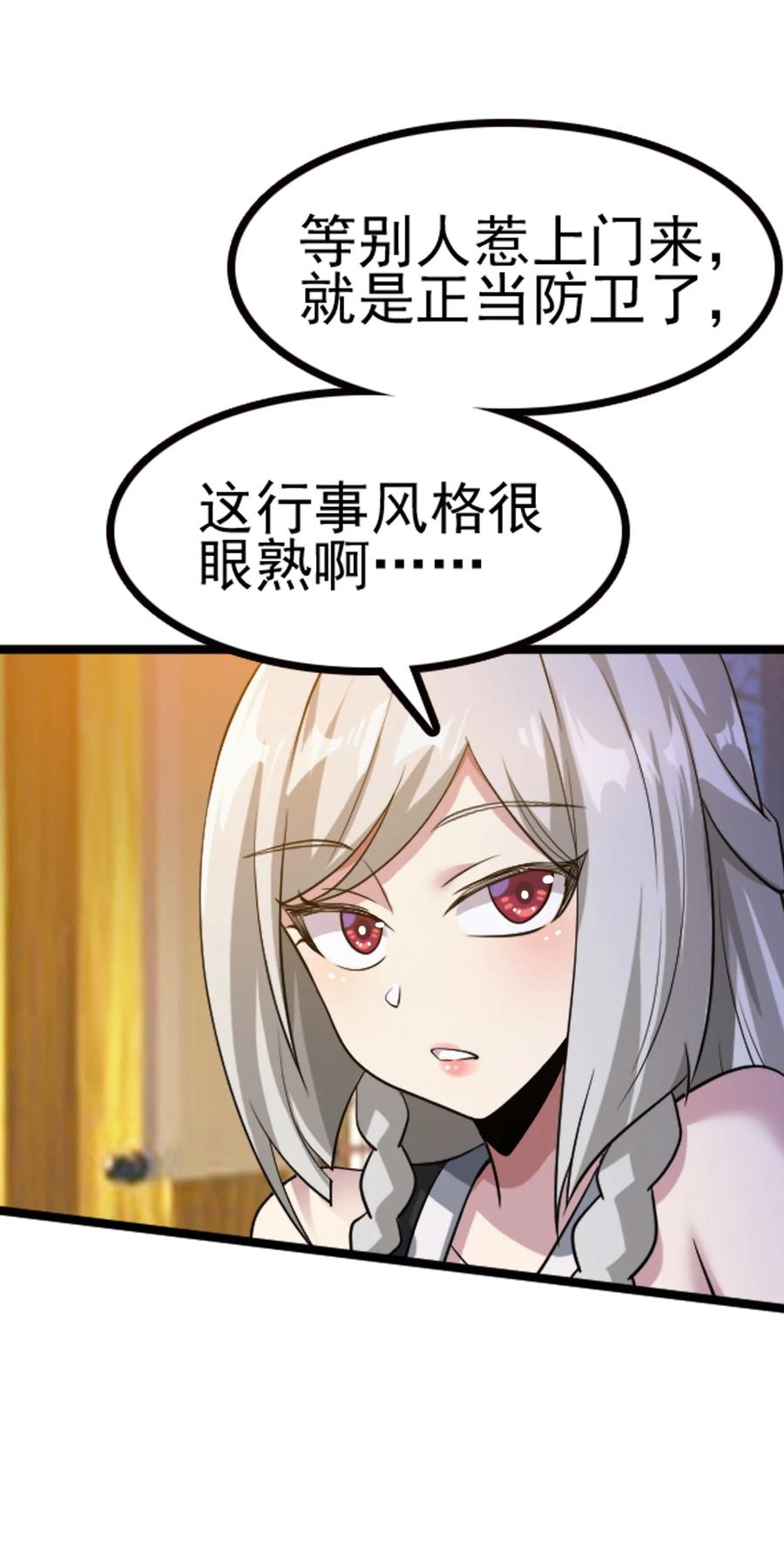 我的大寶劍 1 - 066 暗流涌動(2/2) - 4