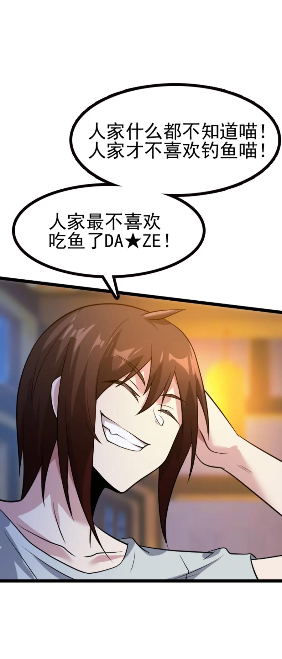 我的大寶劍 1 - 066 暗流涌動(2/2) - 5