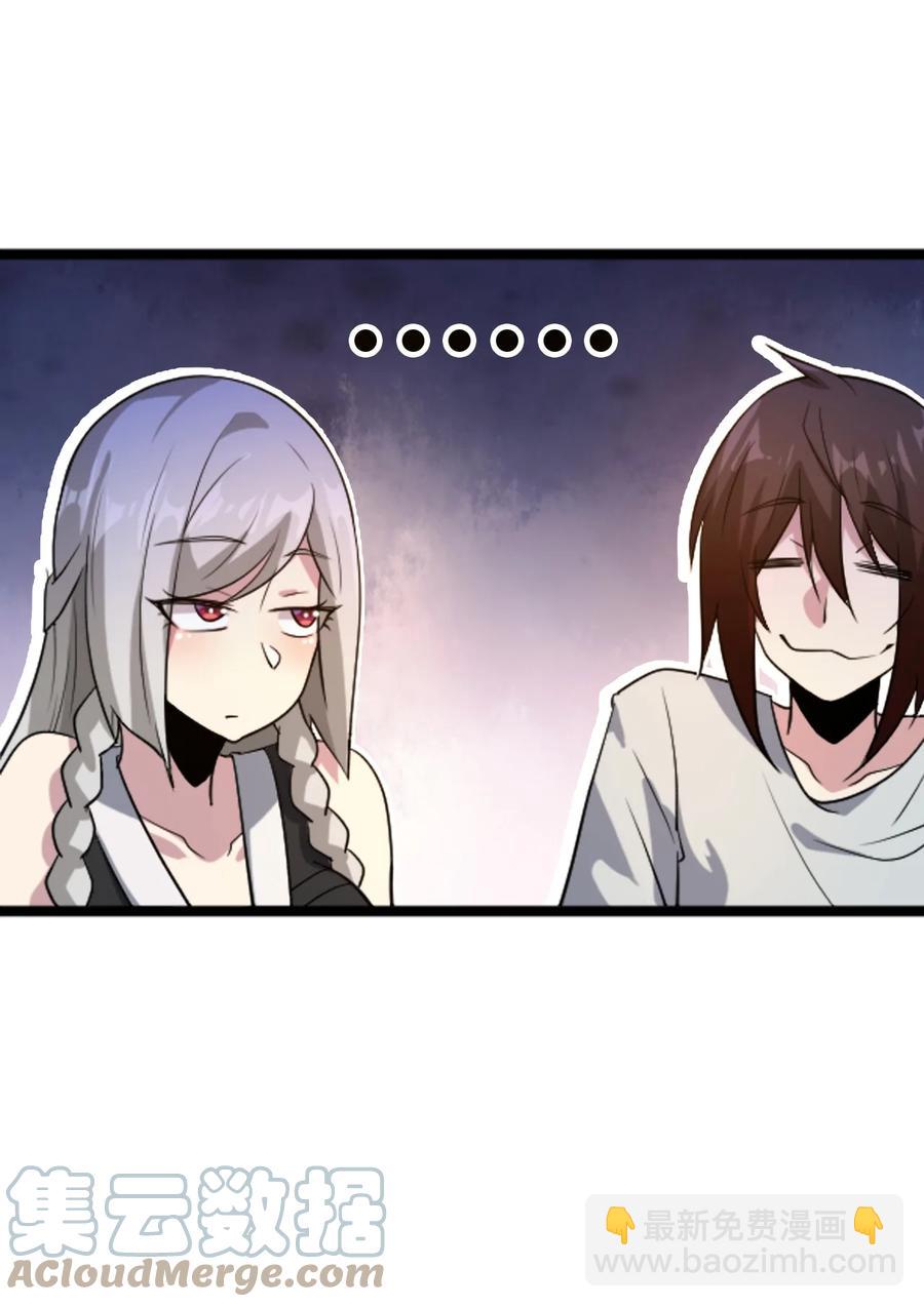 我的大寶劍 1 - 066 暗流涌動(2/2) - 6