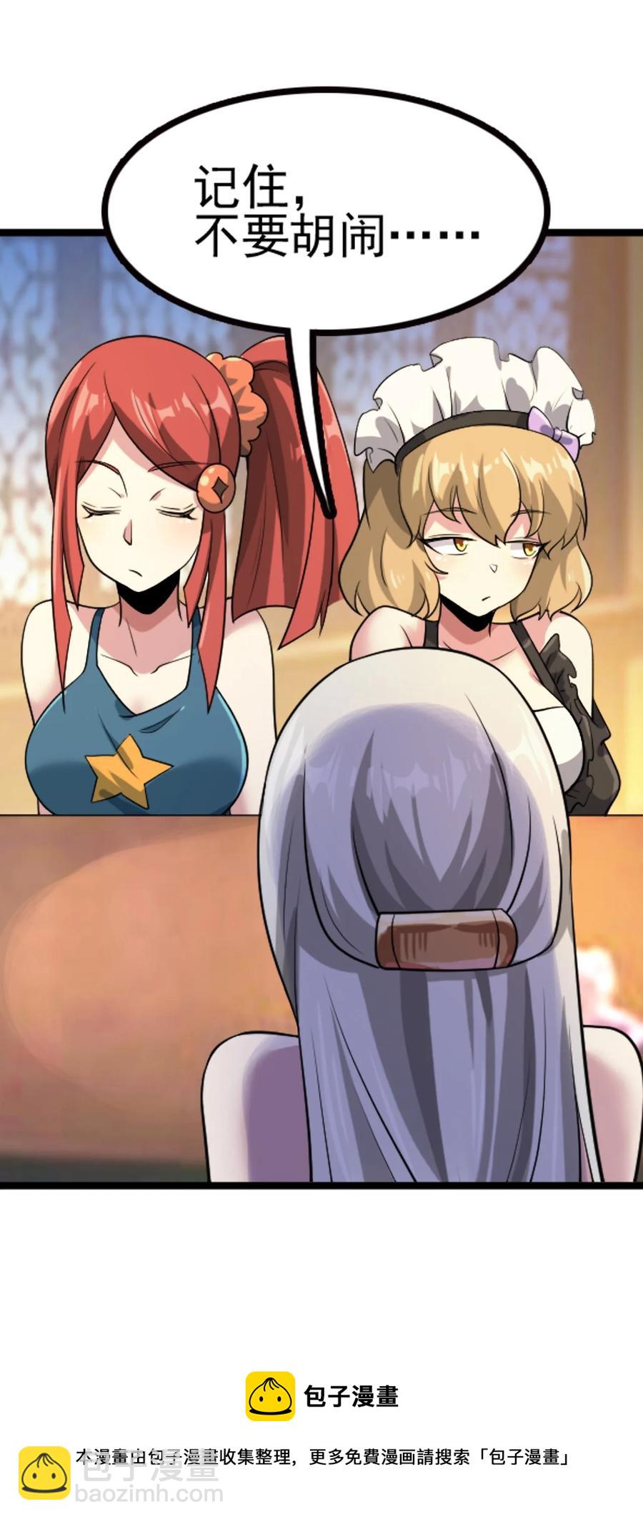 我的大寶劍 1 - 066 暗流涌動(2/2) - 1