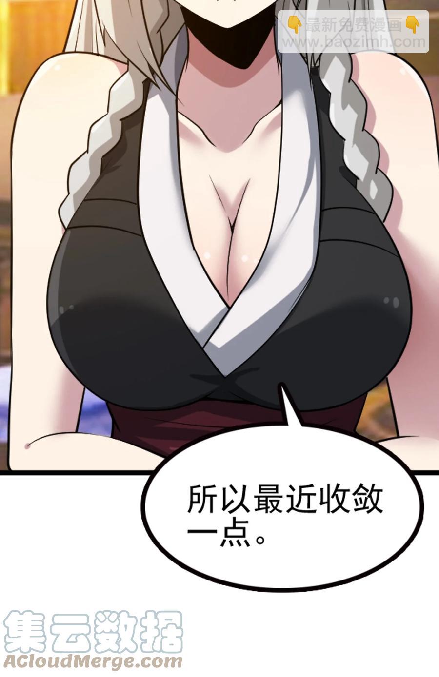 我的大寶劍 1 - 066 暗流涌動(2/2) - 3