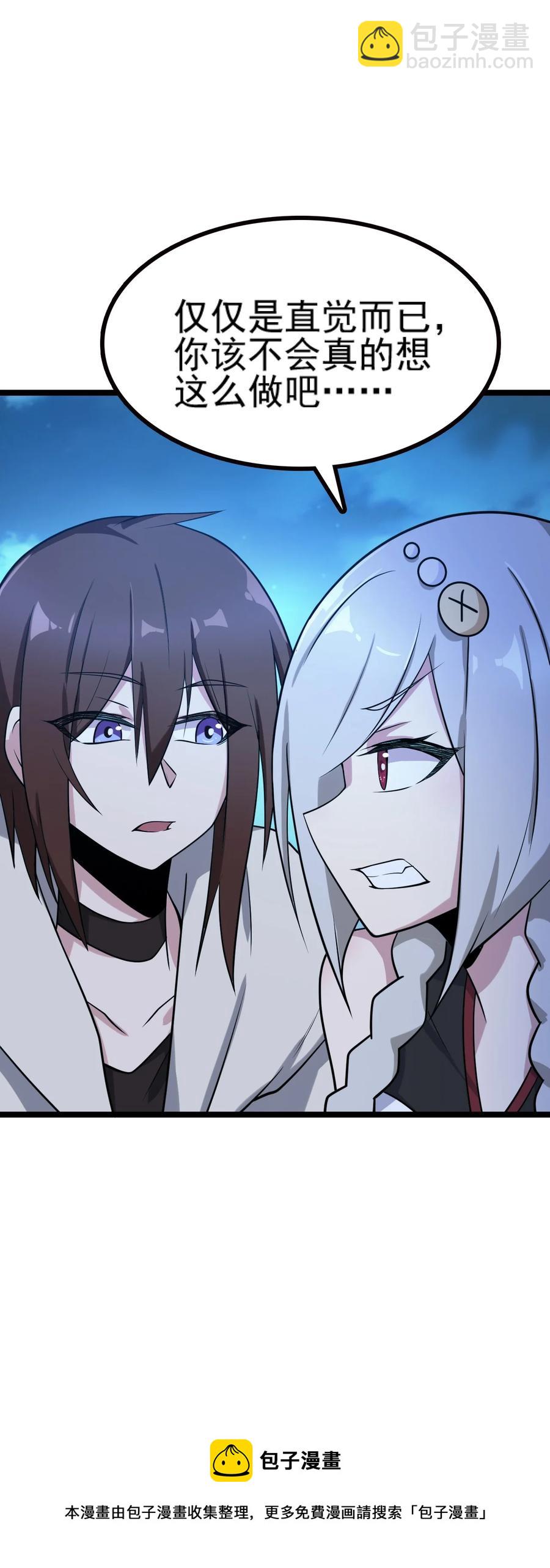 我的大寶劍 1 - 066 暗流涌動(1/2) - 1