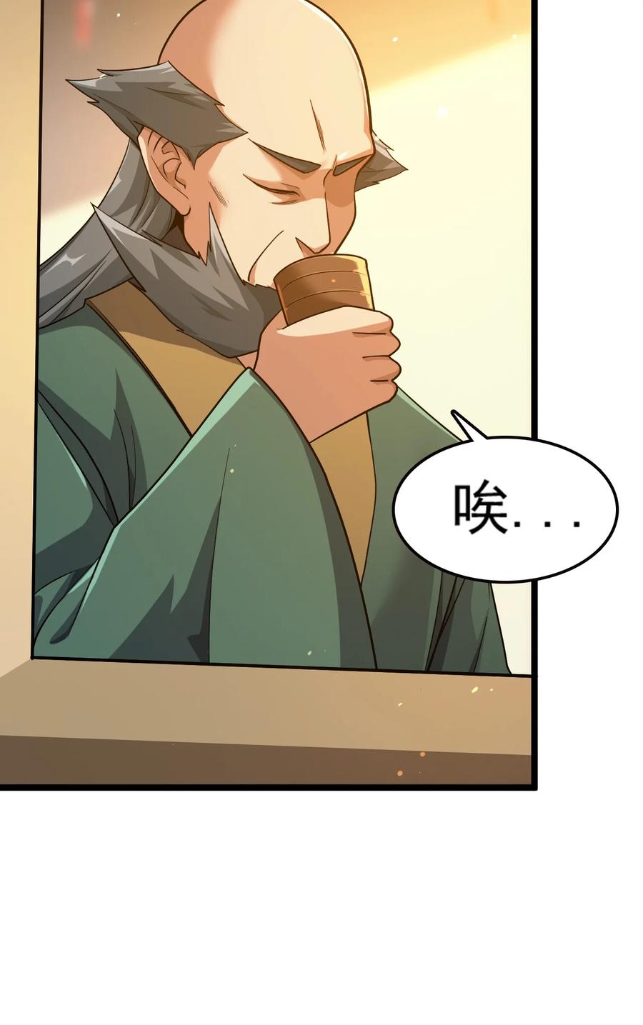 我的大寶劍 1 - 068 人羣當中有妖氣(1/2) - 6