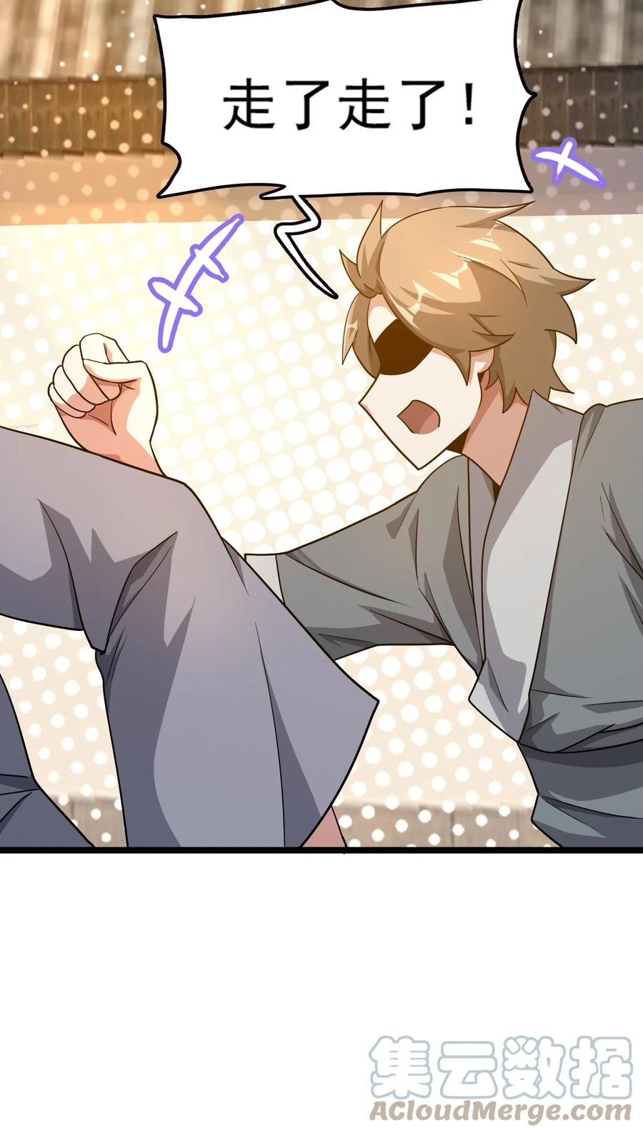 我的大寶劍 1 - 068 人羣當中有妖氣(1/2) - 8