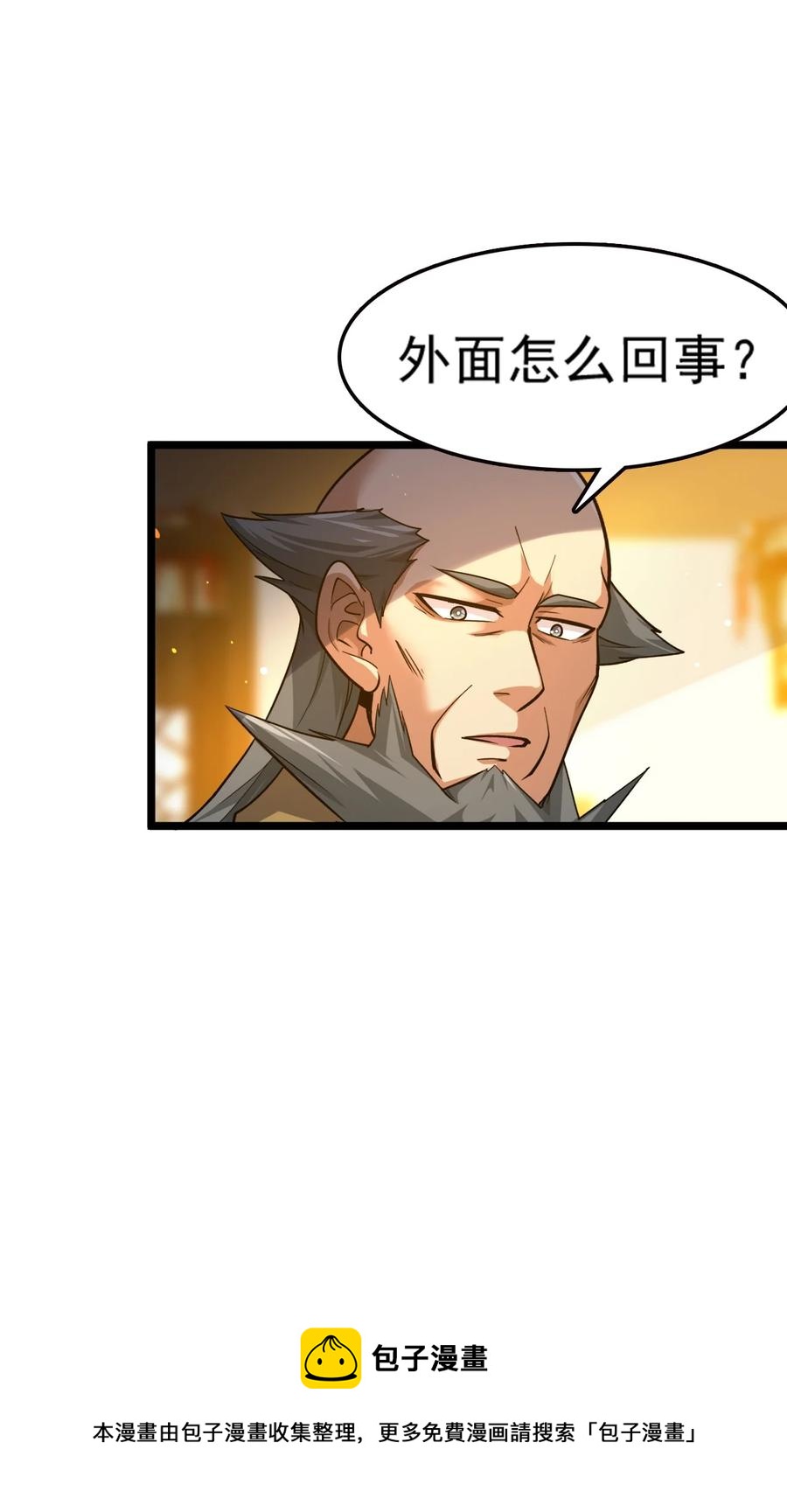 我的大寶劍 1 - 068 人羣當中有妖氣(1/2) - 1