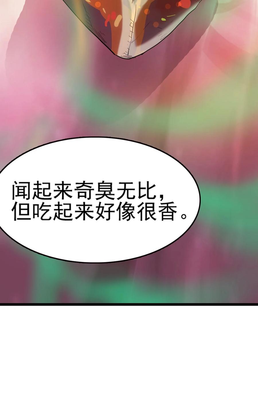 我的大寶劍 1 - 068 人羣當中有妖氣(1/2) - 8