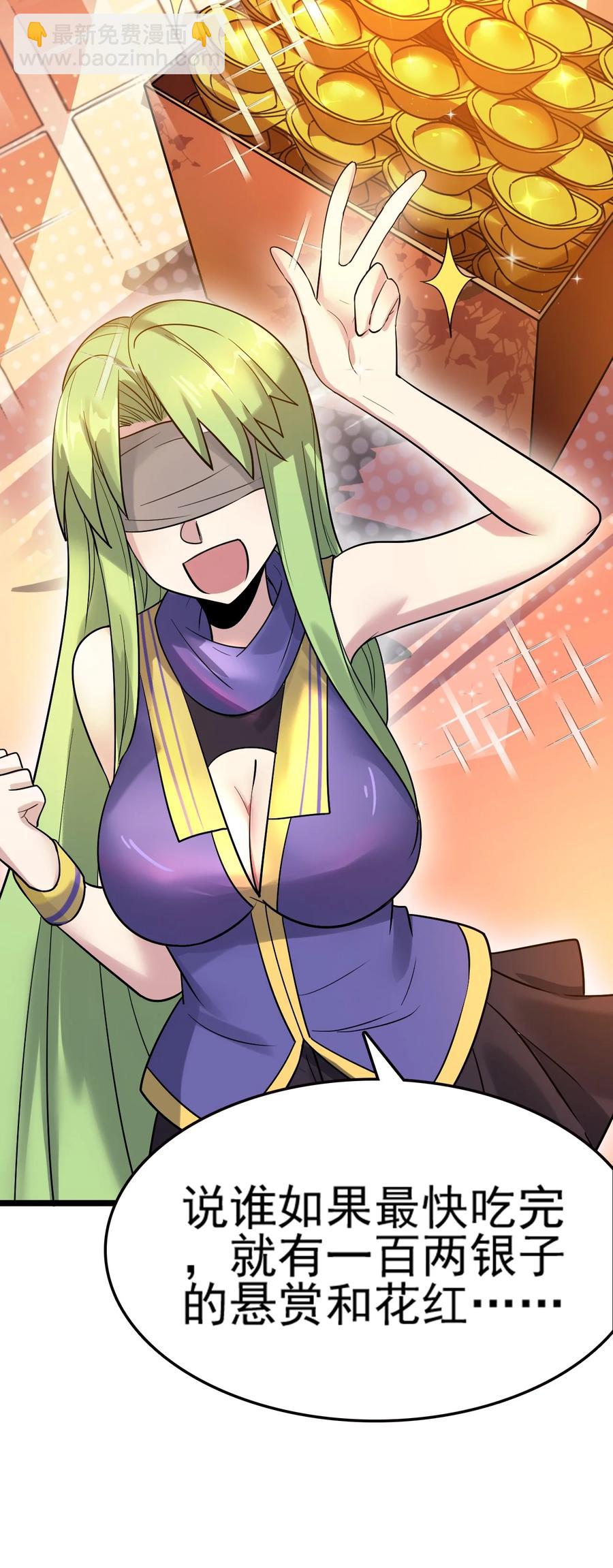 我的大寶劍 1 - 068 人羣當中有妖氣(1/2) - 2