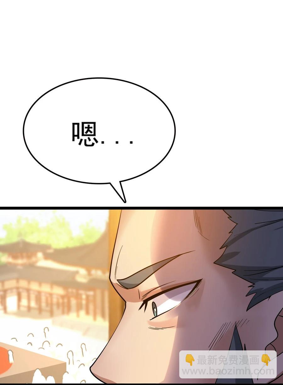 我的大寶劍 1 - 068 人羣當中有妖氣(1/2) - 3