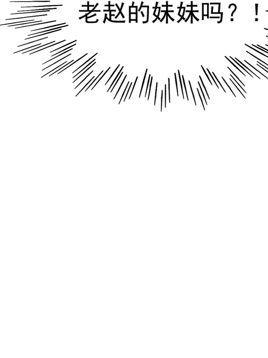 我的大寶劍 1 - 068 人羣當中有妖氣(1/2) - 7