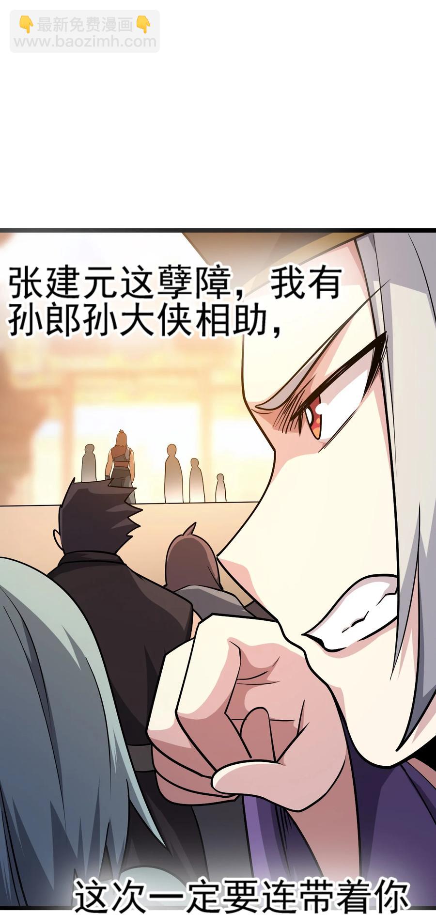 我的大寶劍 1 - 068 人羣當中有妖氣(1/2) - 2