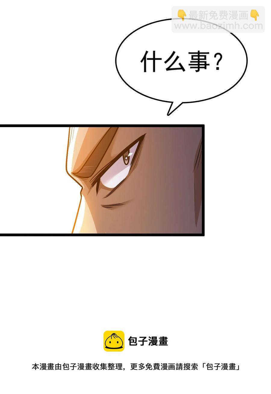 我的大寶劍 1 - 068 人羣當中有妖氣(2/2) - 7