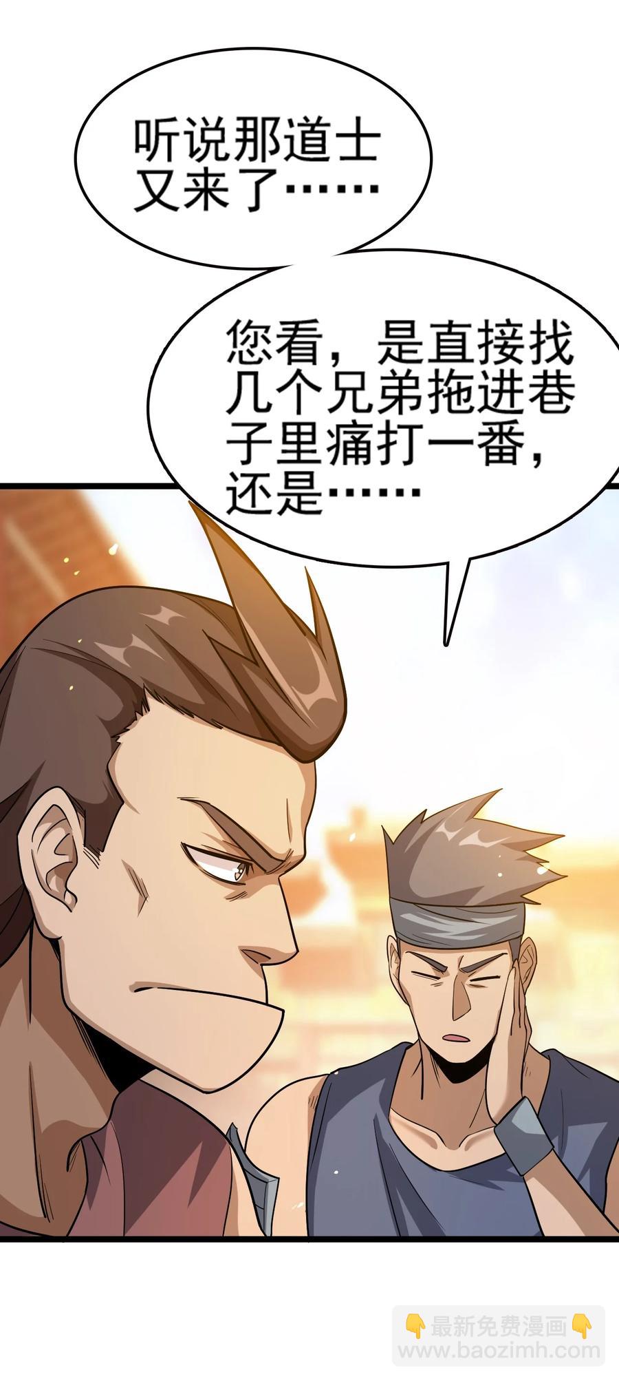 我的大寶劍 1 - 068 人羣當中有妖氣(2/2) - 1