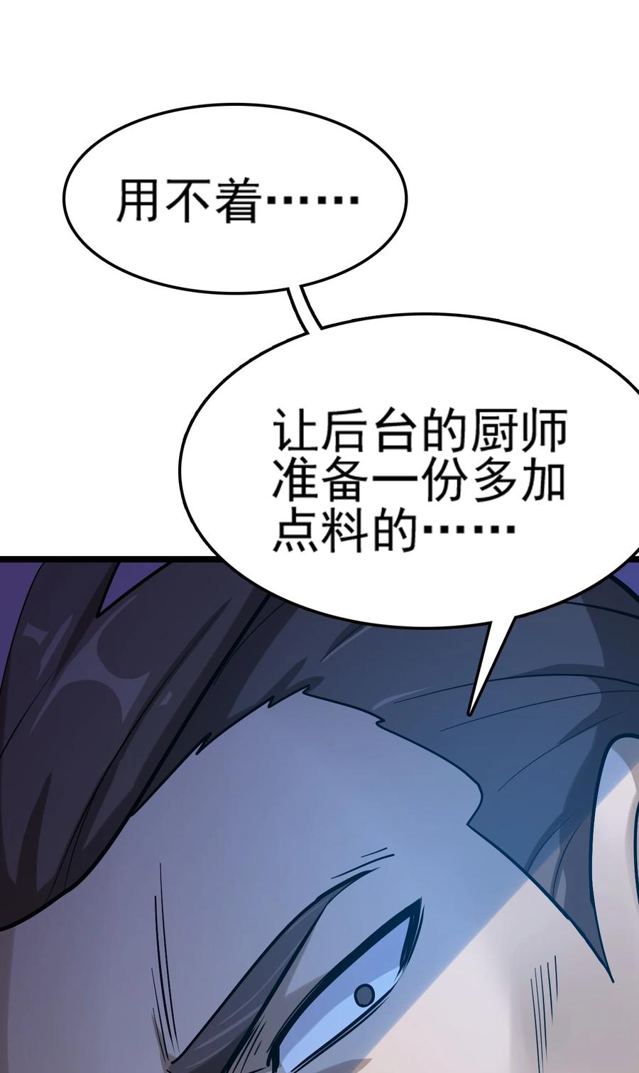 我的大寶劍 1 - 068 人羣當中有妖氣(2/2) - 3