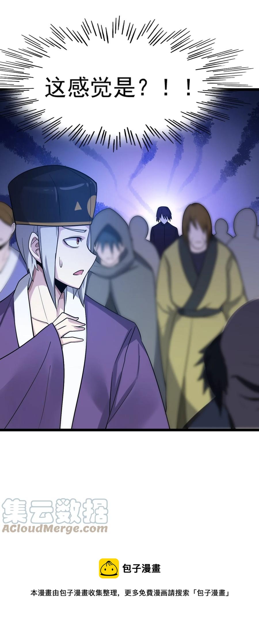 我的大寶劍 1 - 068 人羣當中有妖氣(2/2) - 1