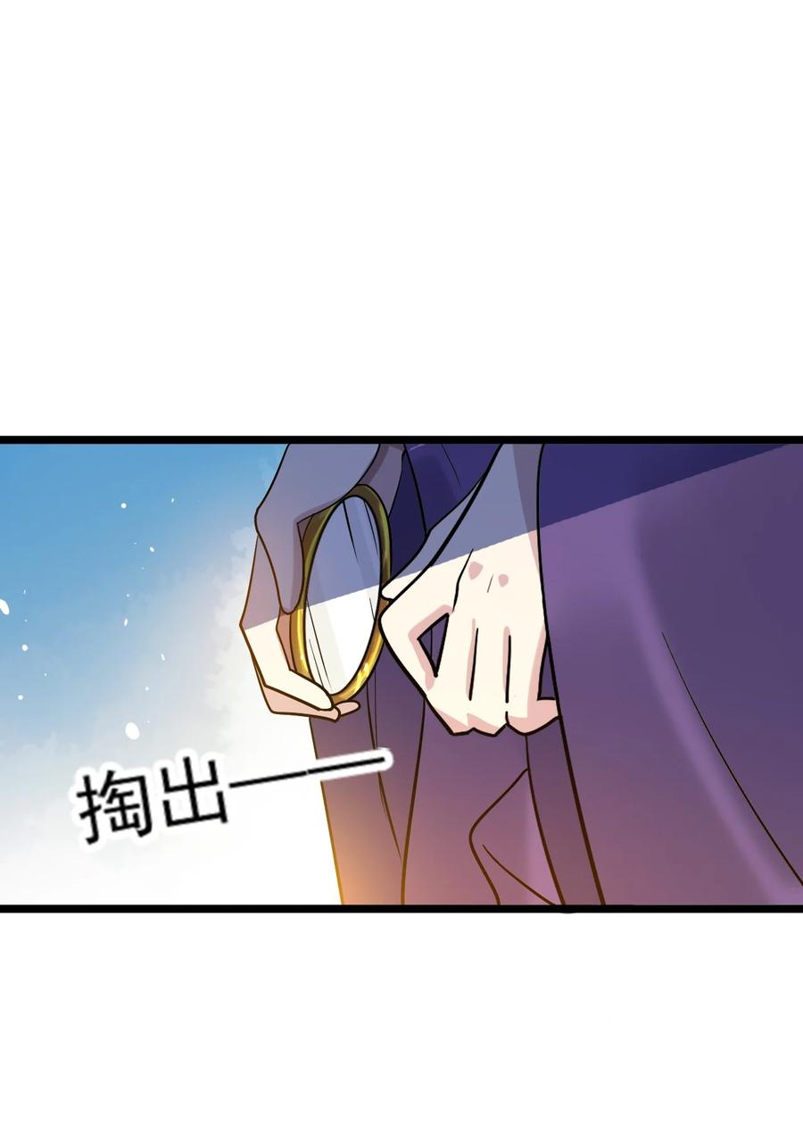 我的大寶劍 1 - 068 人羣當中有妖氣(2/2) - 2