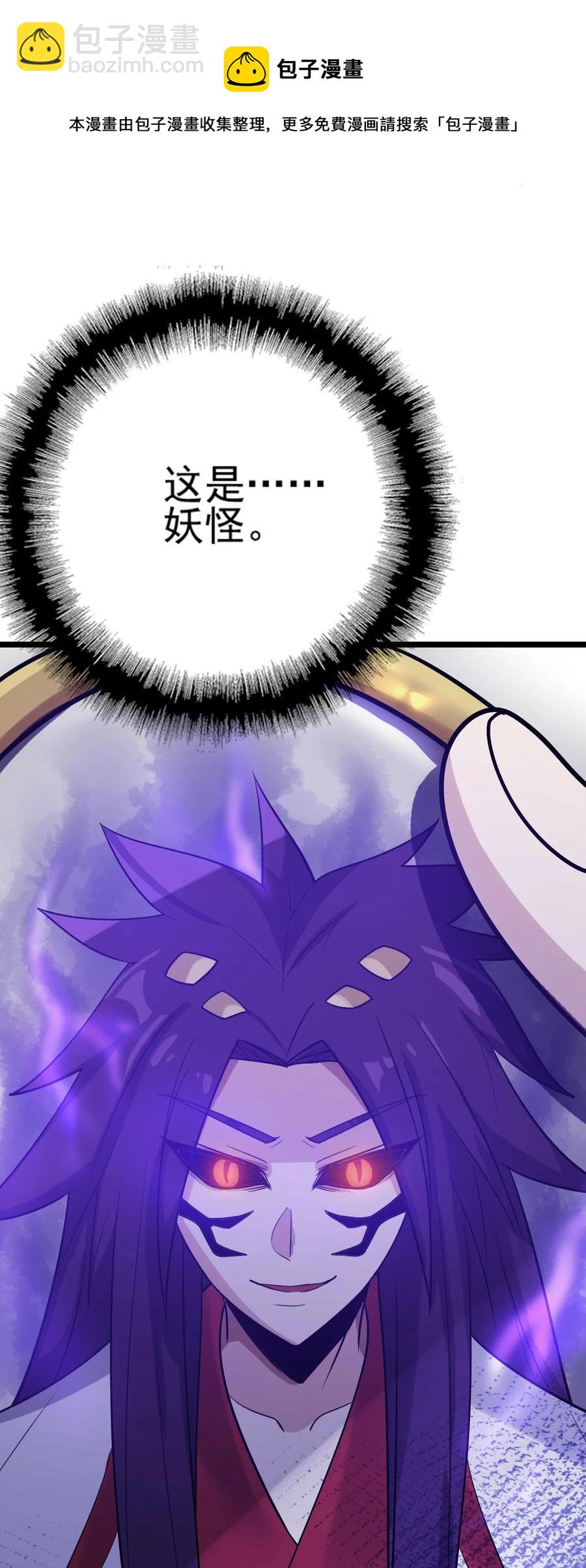 我的大寶劍 1 - 068 人羣當中有妖氣(2/2) - 5