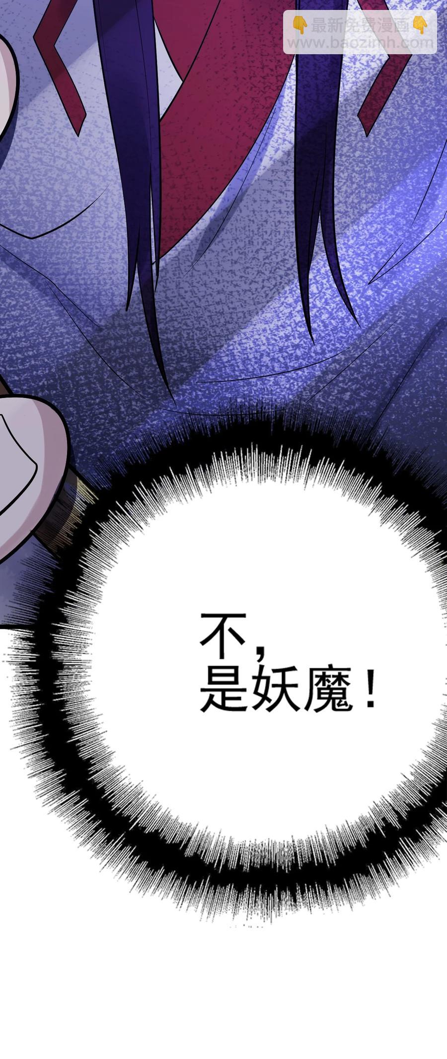 我的大寶劍 1 - 068 人羣當中有妖氣(2/2) - 6