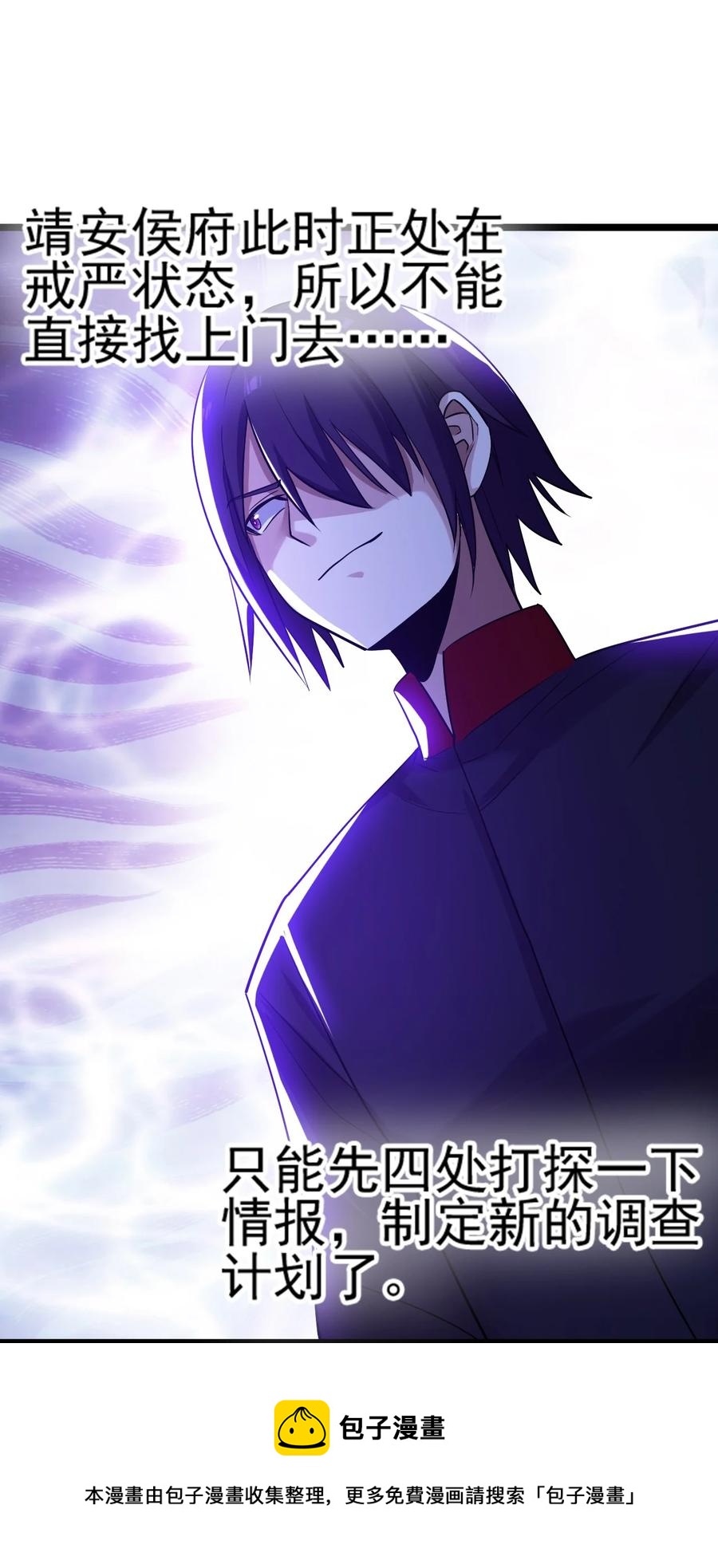 我的大寶劍 1 - 068 人羣當中有妖氣(2/2) - 2