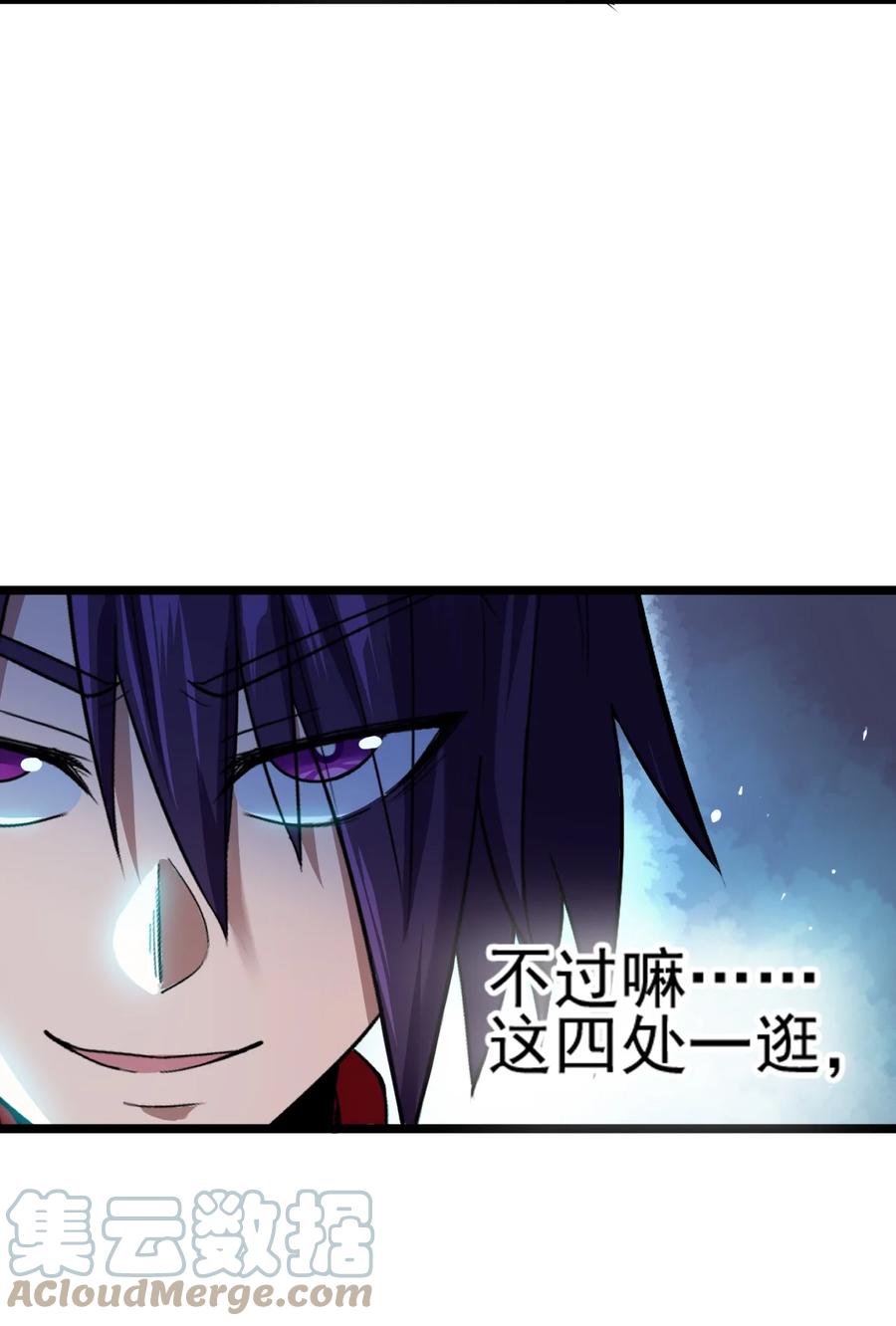 我的大寶劍 1 - 068 人羣當中有妖氣(2/2) - 3