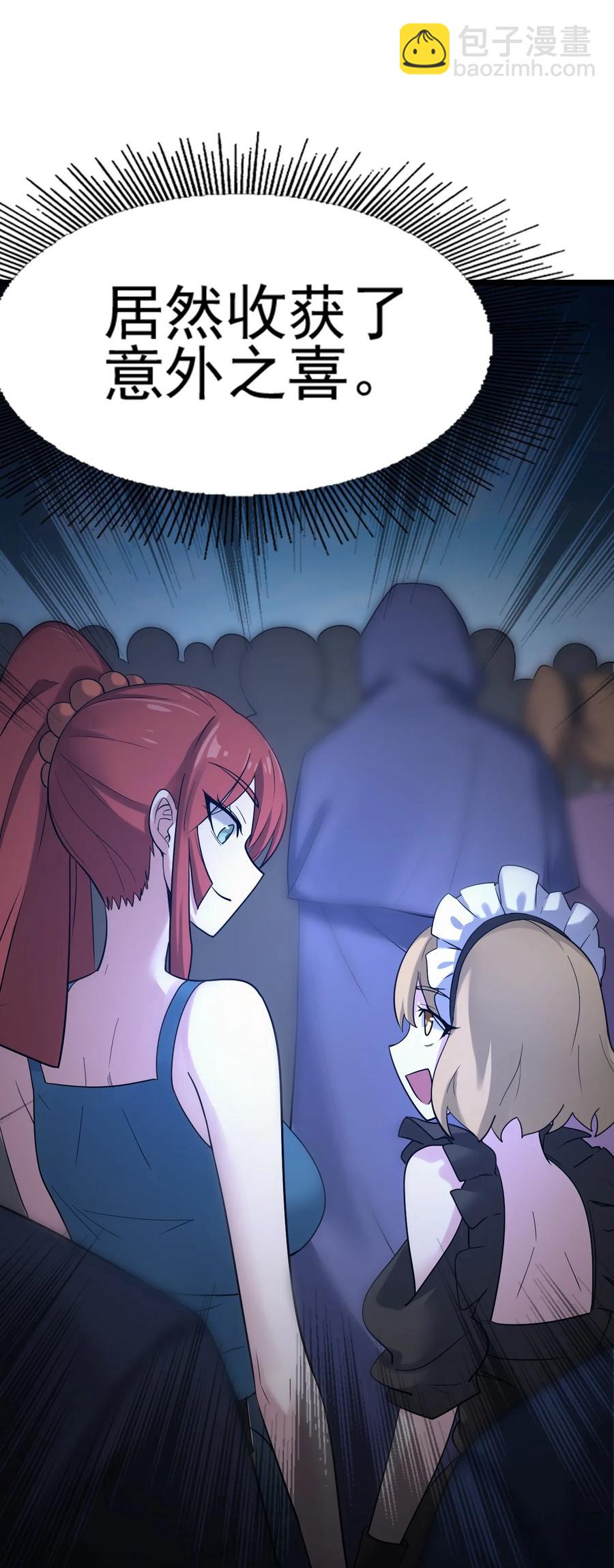 我的大寶劍 1 - 068 人羣當中有妖氣(2/2) - 4